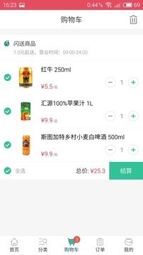 芝麻小店手机软件app截图