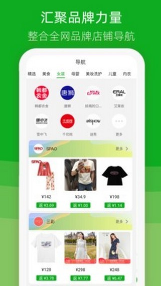 唯易购手机软件app截图