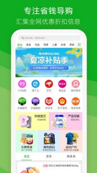 唯易购手机软件app截图