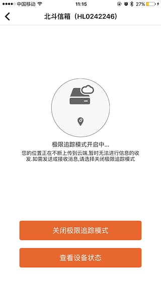 海聊手机软件app截图