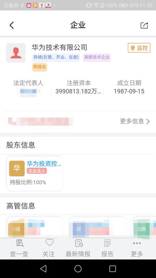 成信通手机软件app截图