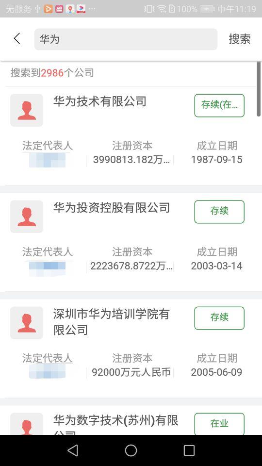 成信通手机软件app截图