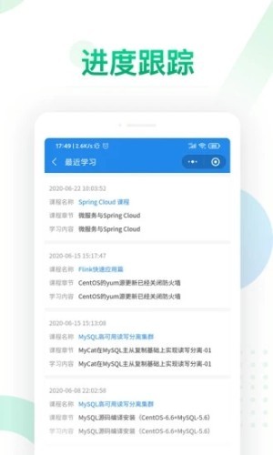 青云学院手机软件app截图