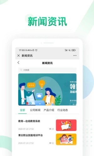 青云学院手机软件app截图