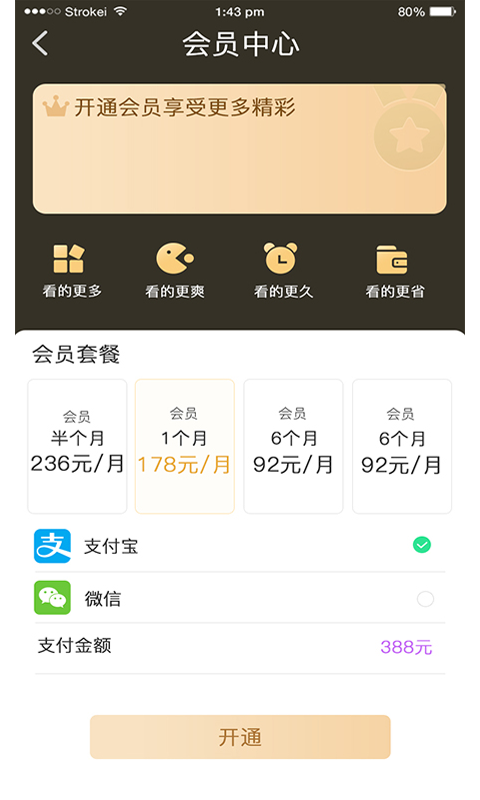 半面交友手机软件app截图