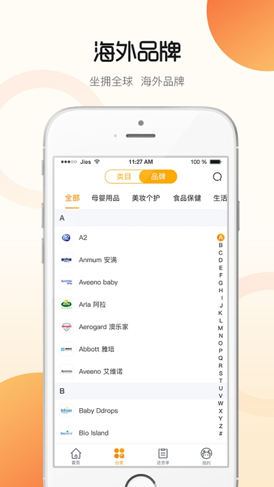 行云货仓手机软件app截图