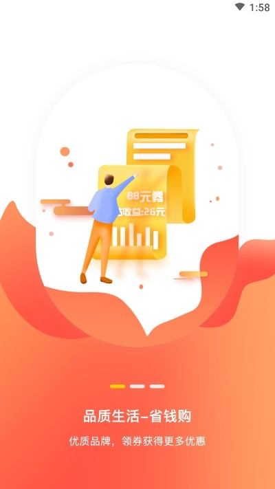 实惠树最新版手机软件app截图