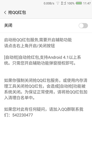 QX模块手机软件app截图