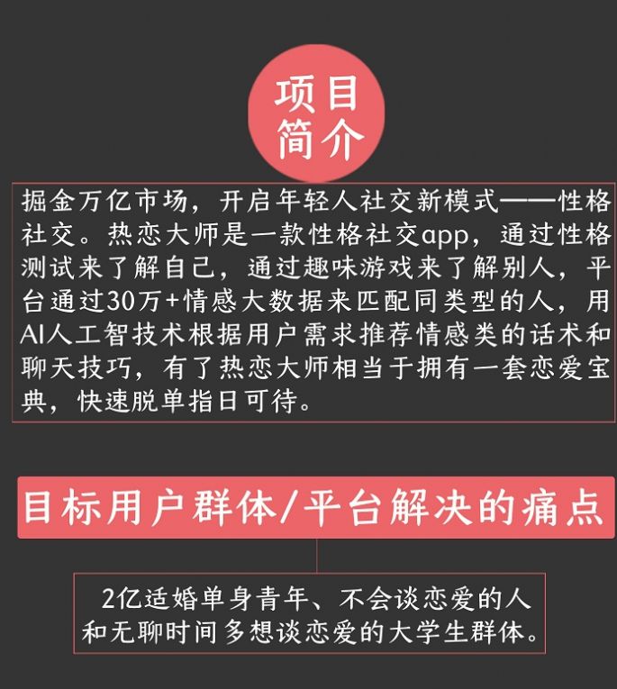 热恋大师手机软件app截图