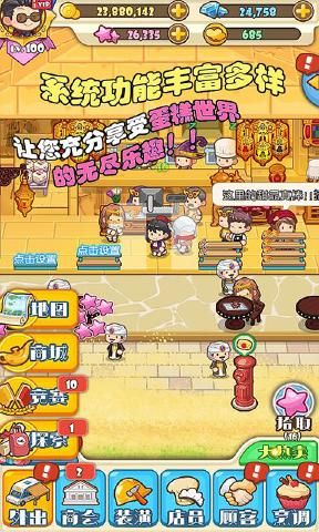 口袋甜品店手游app截图