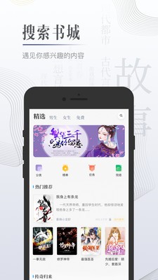 黑岩小说手机软件app截图