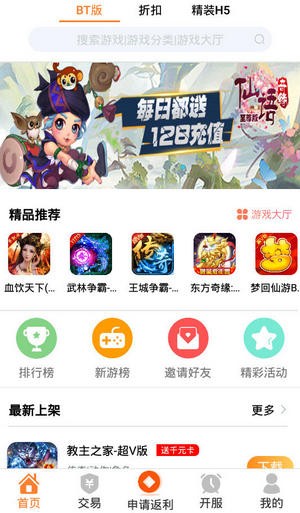 骏游盒子手机软件app截图