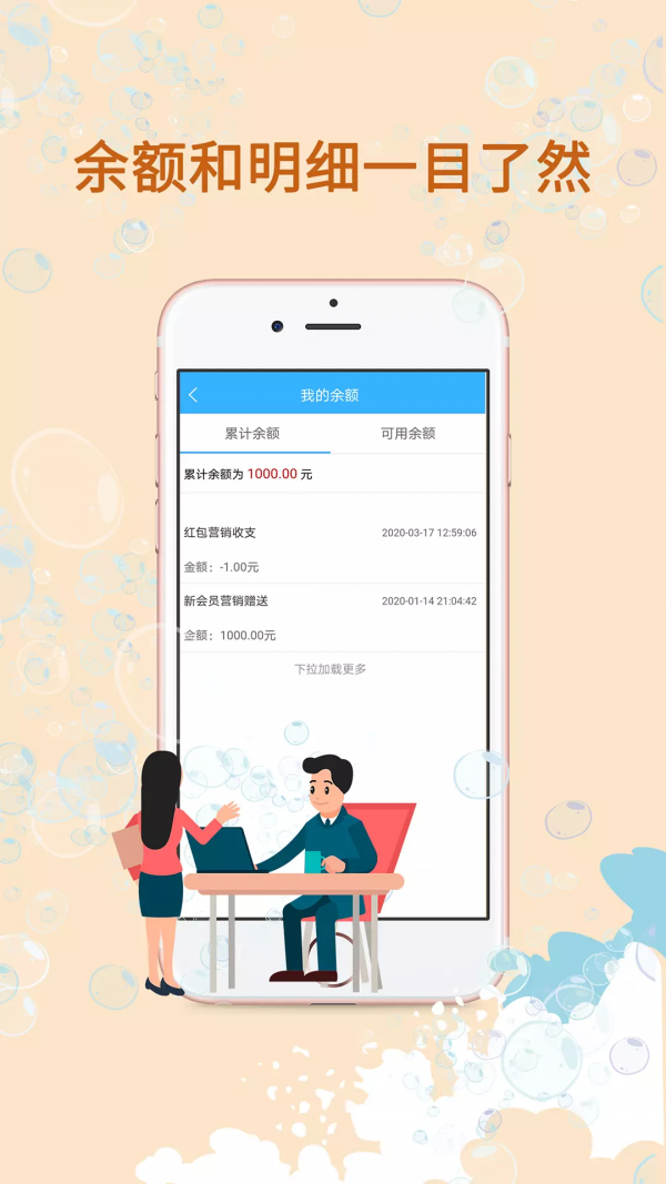 勇闯聊吧手机软件app截图