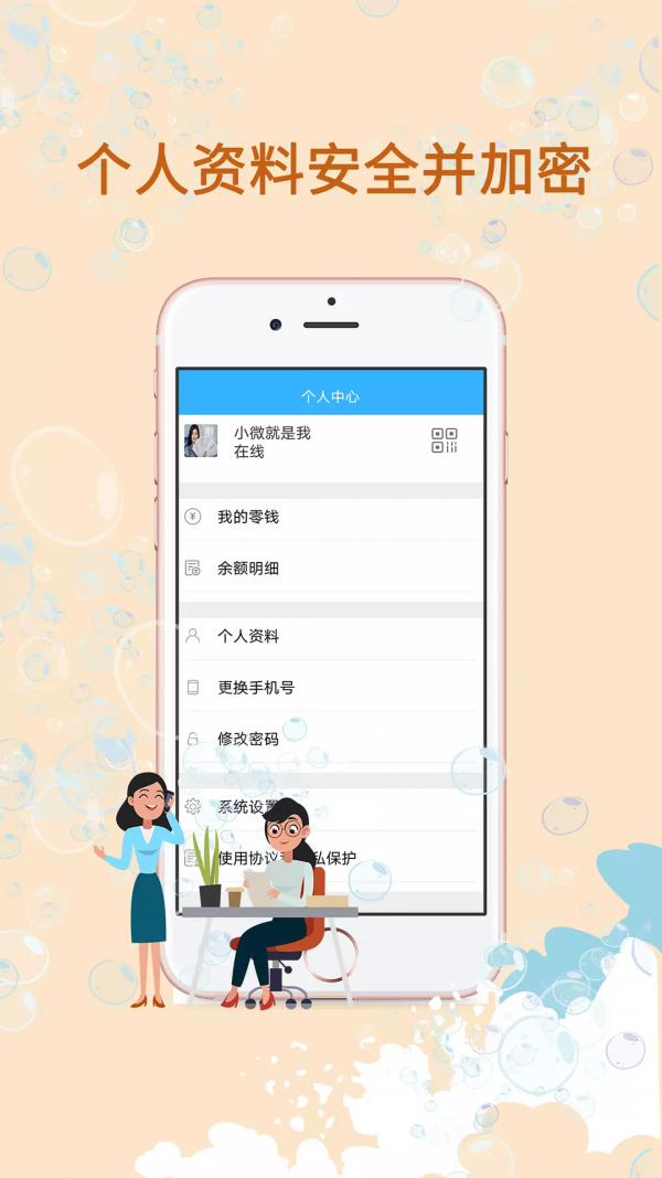 勇闯聊吧手机软件app截图