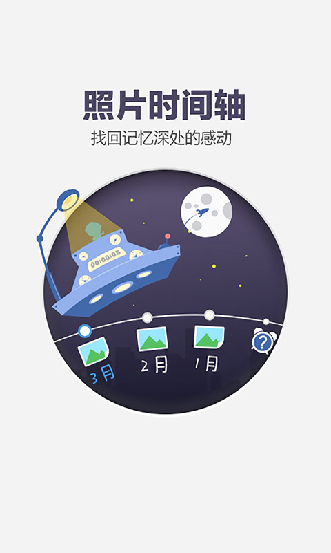 百度网盘极速版手机软件app截图