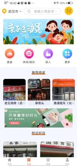 易链生活手机软件app截图