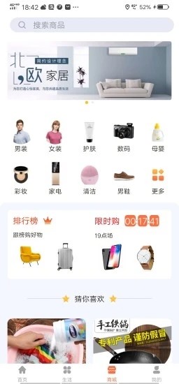 易链生活手机软件app截图