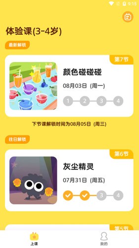 画啦啦AI课最新版手机软件app截图