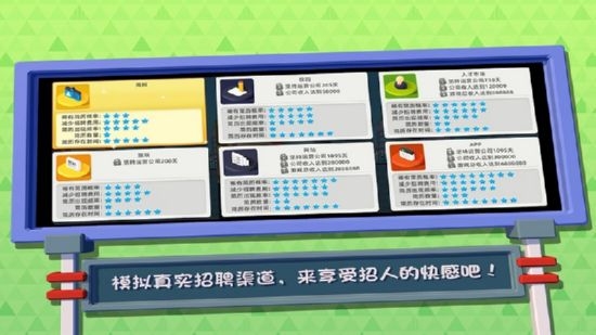 疯狂办公室手游app截图