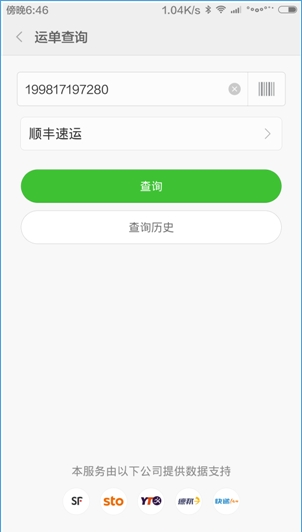 小米黄页手机软件app截图