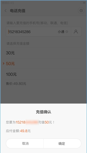 小米黄页手机软件app截图