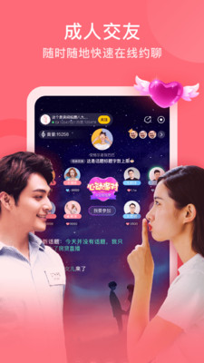 yami语音手机软件app截图