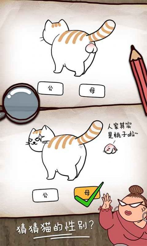 挠头大师手游app截图