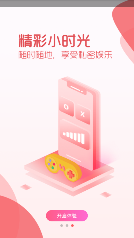 抖抖秀场手机软件app截图