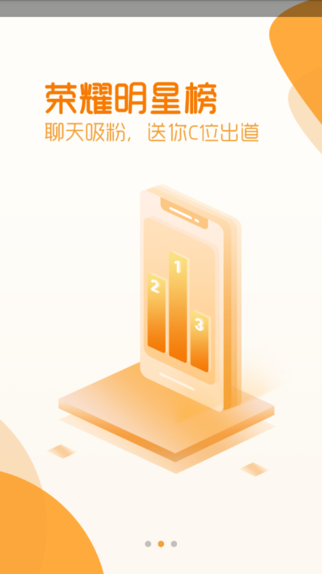 抖抖秀场手机软件app截图