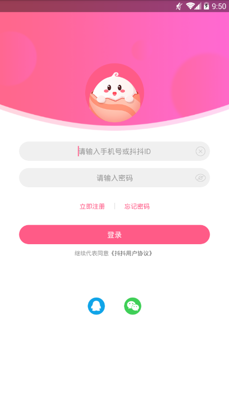 抖抖秀场手机软件app截图