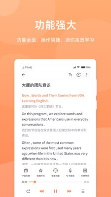 彩虹英语听力手机软件app截图