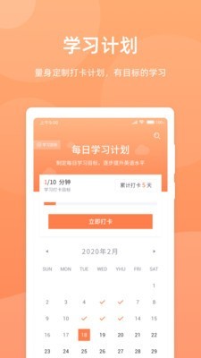 彩虹英语听力手机软件app截图