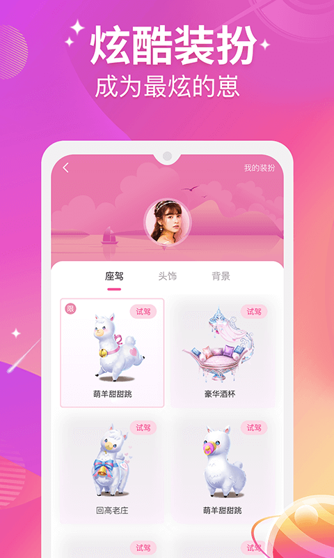 蜜桃空间手机软件app截图