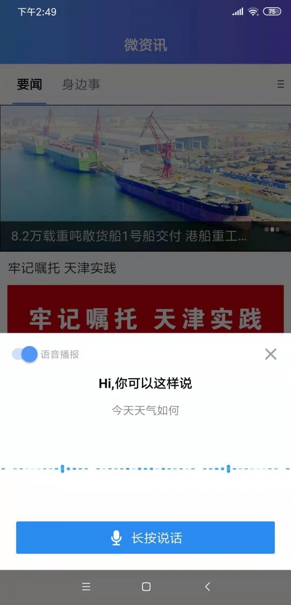 滨海掌上行手机软件app截图