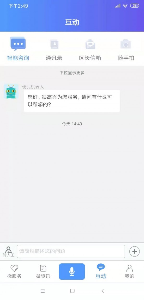 滨海掌上行手机软件app截图