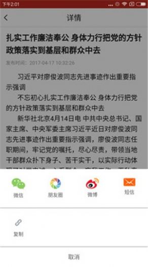 呼伦贝尔新闻手机软件app截图