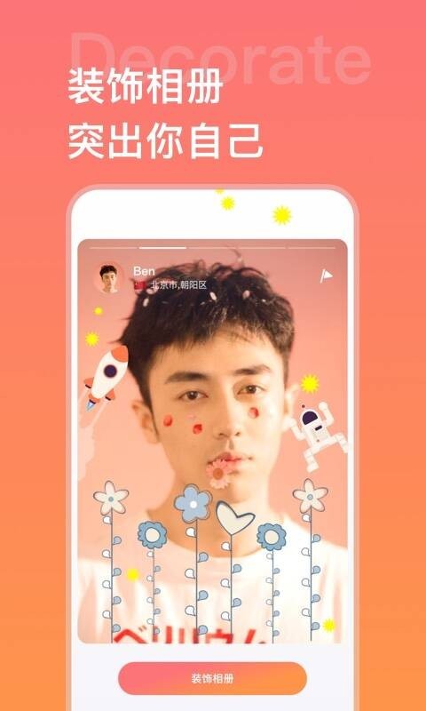 脸加手机软件app截图