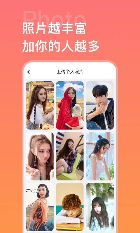 脸加手机软件app截图