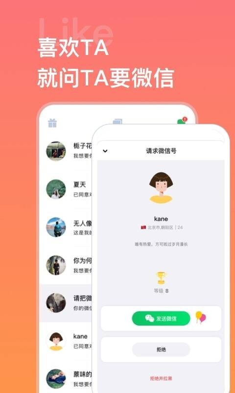 脸加最新版手机软件app截图