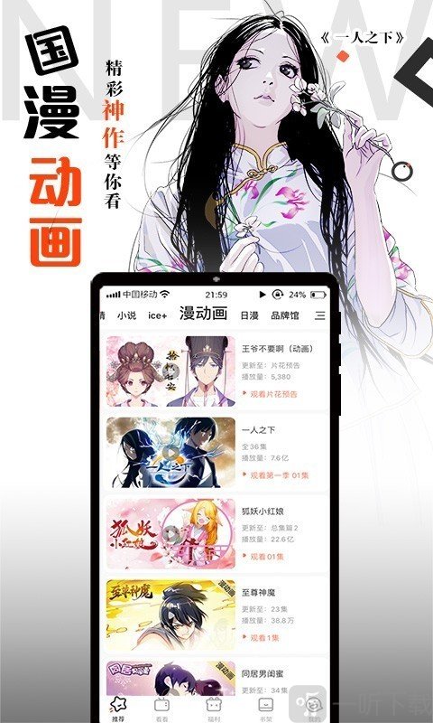 父爱如山动漫手机软件app截图