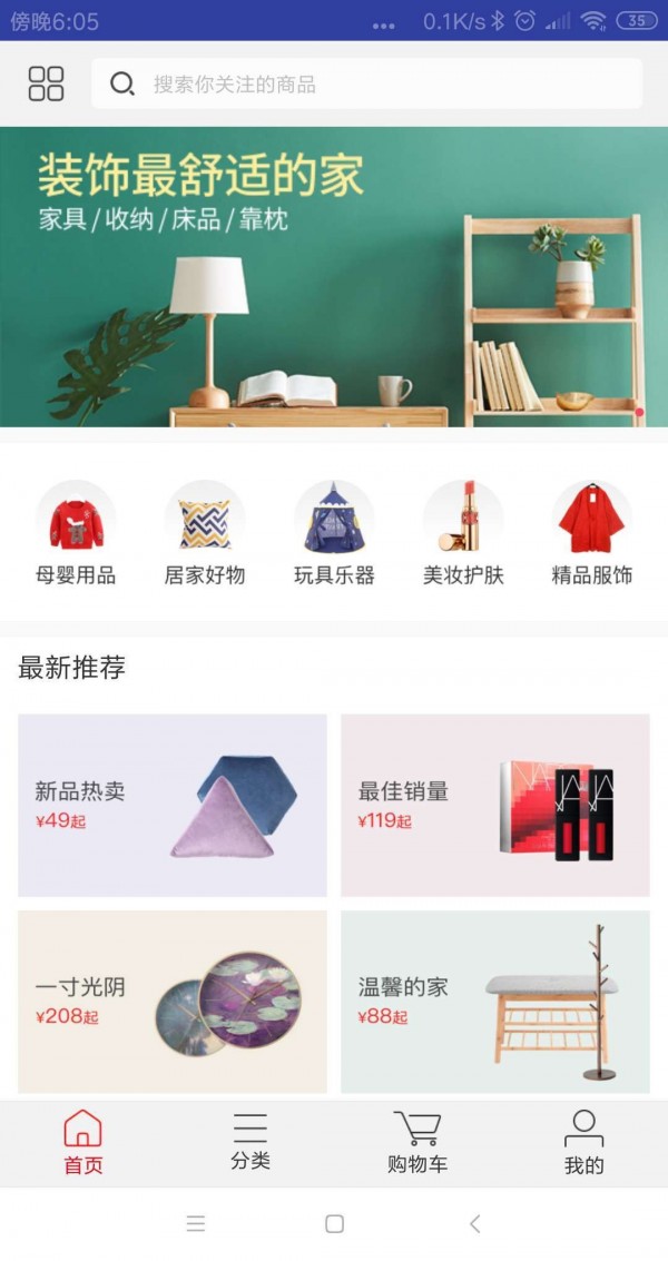 优泰超市最新版手机软件app截图