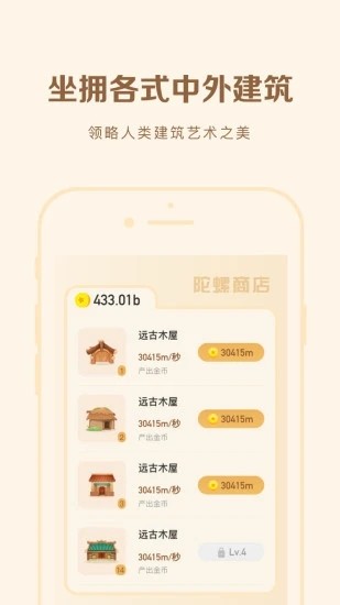 陀螺转分红最新版手游app截图