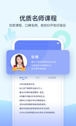 学浪手机软件app截图