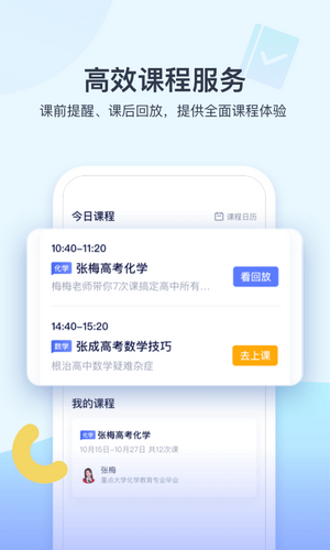 学浪手机软件app截图