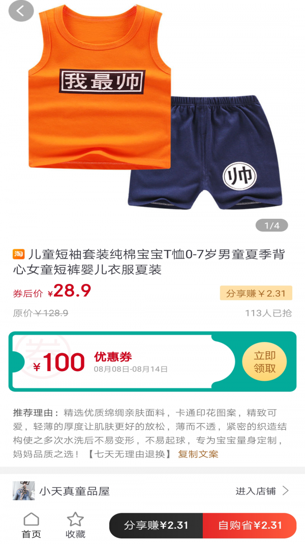 桃子联盟最新版手机软件app截图