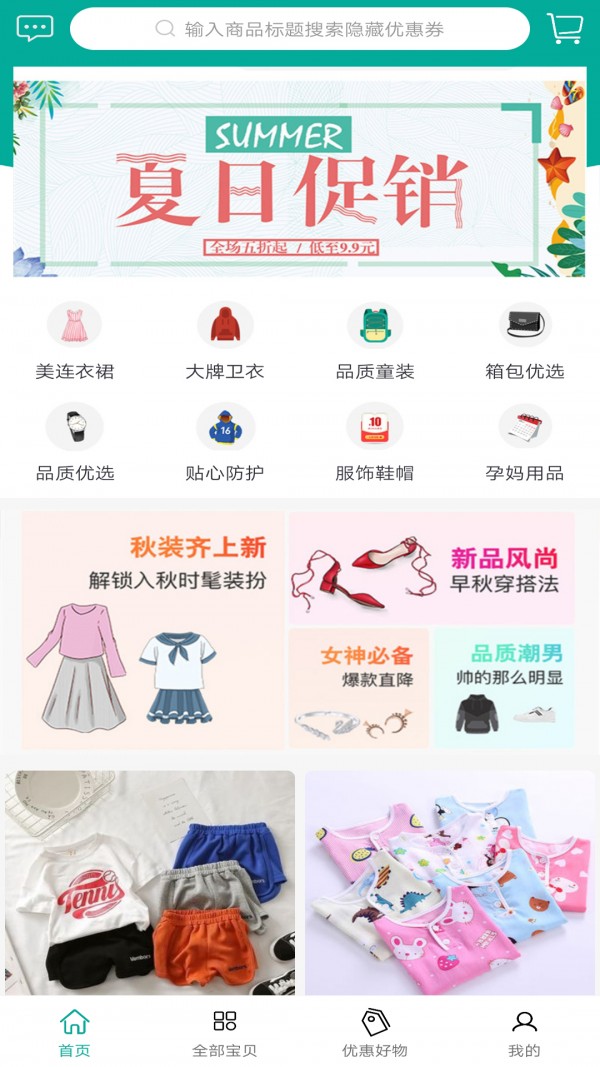 桃子联盟最新版手机软件app截图