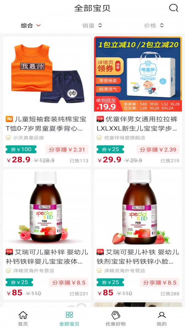 桃子联盟最新版手机软件app截图