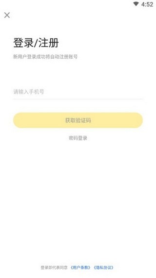 清北小班手机软件app截图