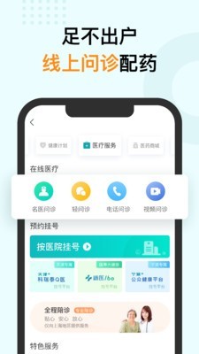 蛮牛健康手机软件app截图