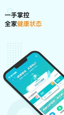 蛮牛健康手机软件app截图